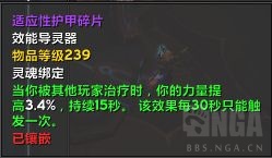 《魔兽世界》9.1血DK导灵器选择