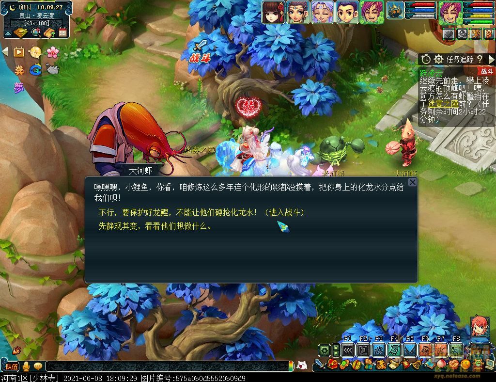 梦幻西游跃凌云攻略