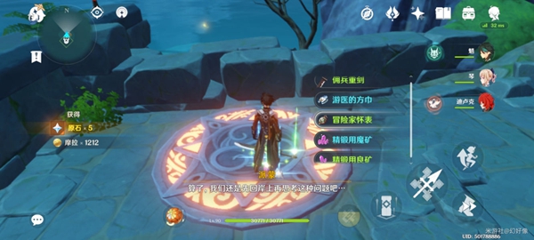 《原神》危危岛旁小岛宝箱怎么解密