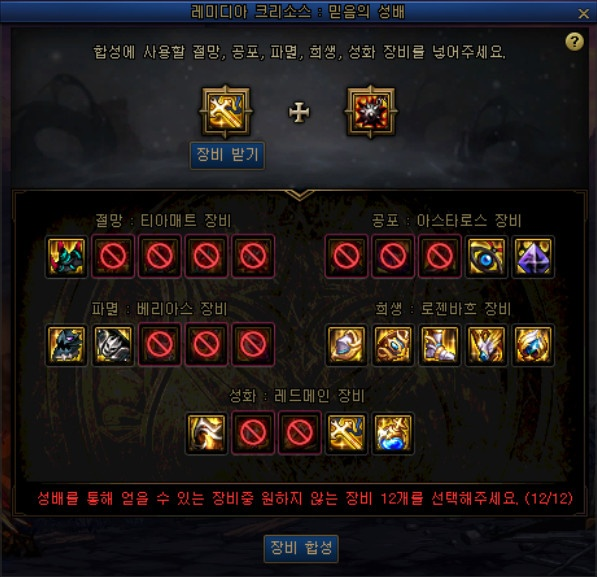 《DNF》奥兹玛装备合成机制介绍