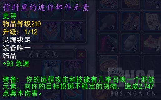 《魔兽世界》9.1法师饰品选择