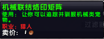 《魔兽世界》战淬阿奎隆怎么获得