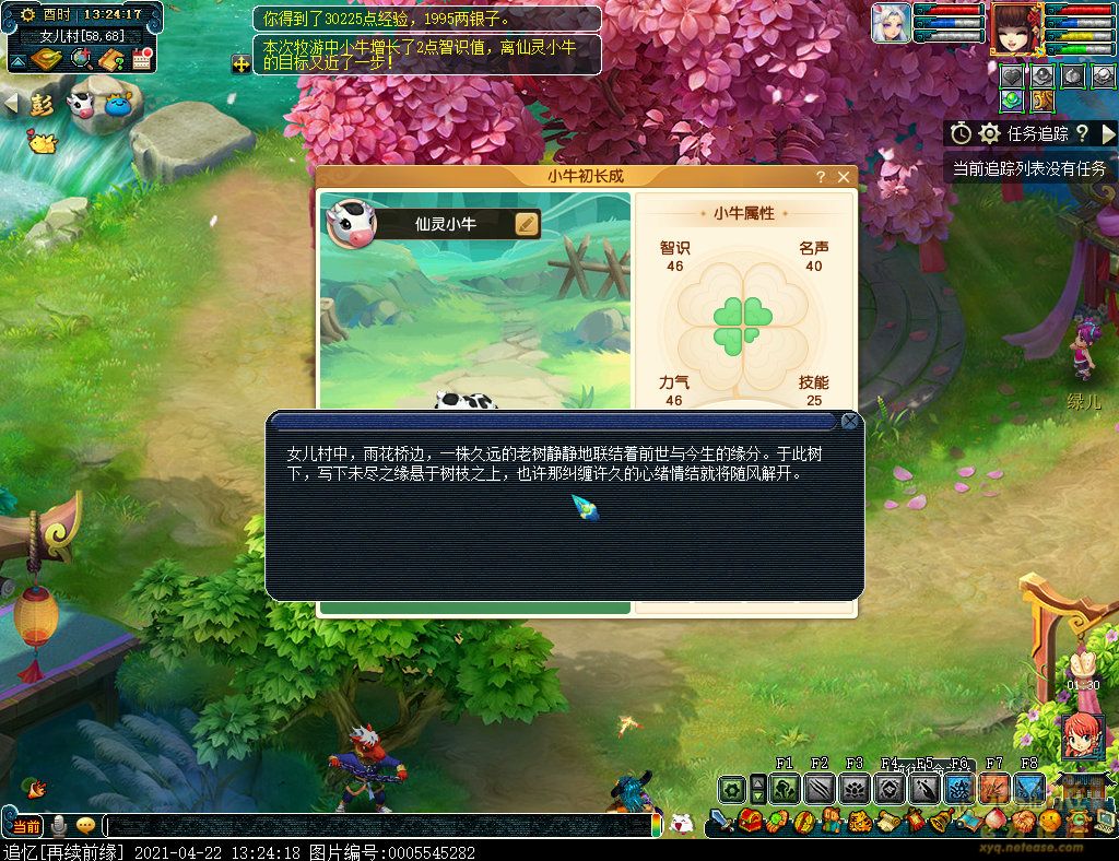梦幻西游2021五一活动怎么做