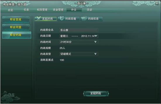 剑网3怀旧服帮会战怎么打 剑网3怀旧服帮会战怎么打