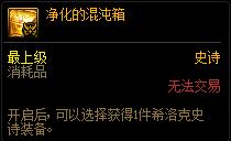 DNF浓烈的灵念结晶体怎么获得