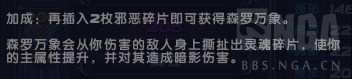 魔兽世界9.1暗牧统御宝石选择