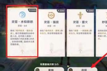 原神2.0机关奇谭灵妙之局活动攻略