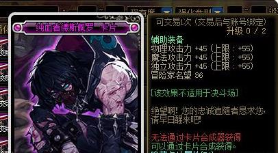 DNF极诣刃影辅助装备附魔推荐