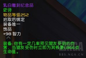 《魔兽世界》9.1奶德饰品选择