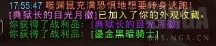 《魔兽世界》9.1版本爬塔奖励介绍