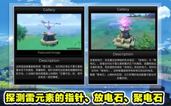 原神2.0谒索雷痕活动攻略