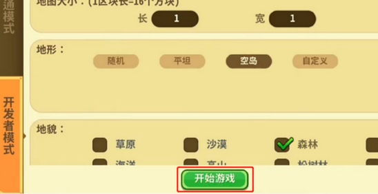 迷你世界空岛地形码是多少