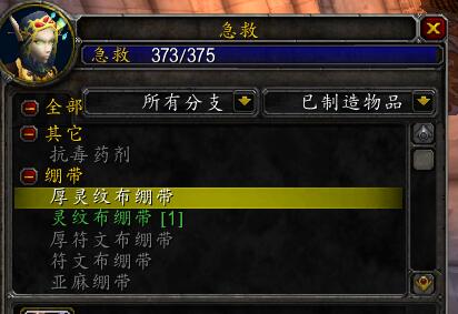 《魔兽世界》tbc怀旧服急救300-375升级攻略