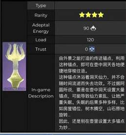 《原神》家园传送锚点怎么用