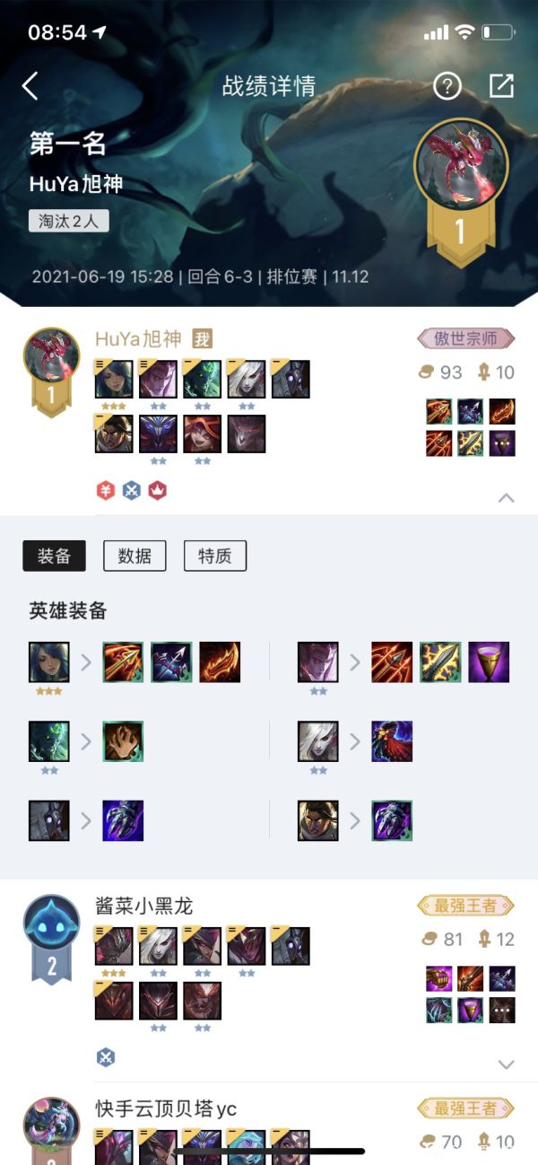 《云顶之弈》11.12版本王者局寒冰主C游侠阵容详解