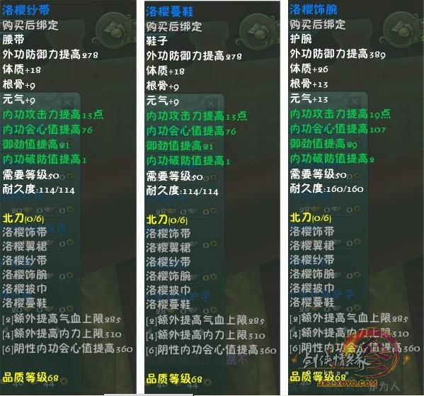 《剑网3怀旧服》七秀pvp装备哪套好