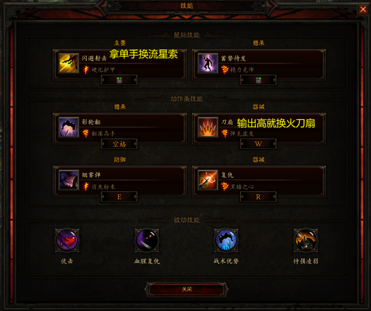暗黑324赛季开荒攻略