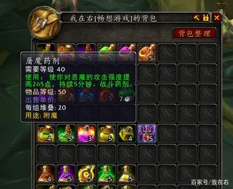 《魔兽世界》tbc物理药剂哪个好