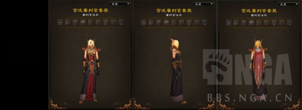《魔兽世界》9.1全盟约套装幻化外观汇总