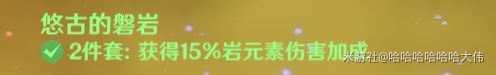 《原神》1.6版本阿贝多培养指南