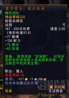 魔兽世界9.1猎人橙弓怎么获得