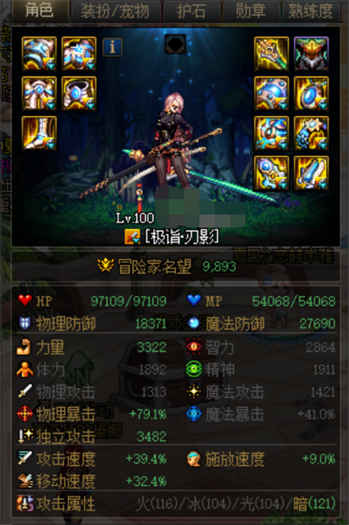 《DNF》刃影搬砖怎么加点