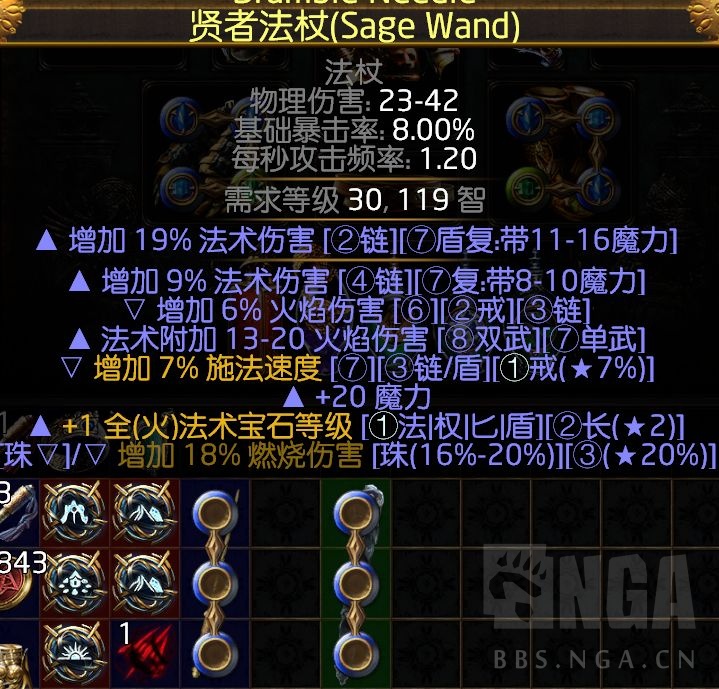 《流放之路》S15破坏者怒炎穿心地雷开荒BD分享