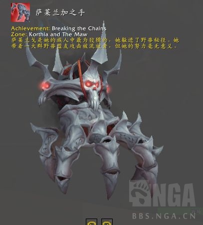 《魔兽世界》萨莱兰加之手坐骑获得方法