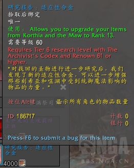 《魔兽世界》9.1刻希亚日常任务装备升级攻略