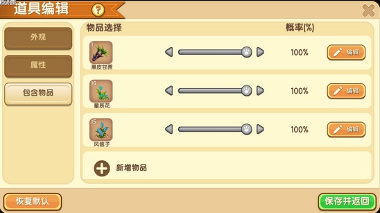 迷你世界怎么在背包里面添加东西