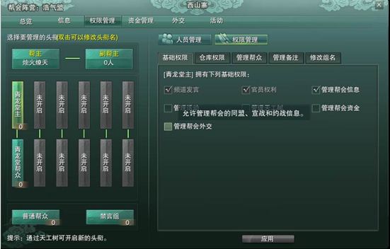 剑网3怀旧服帮会战怎么打 剑网3怀旧服帮会战怎么打