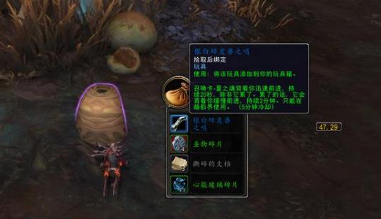 魔兽世界9.1刻希亚隐藏玩具获取攻略