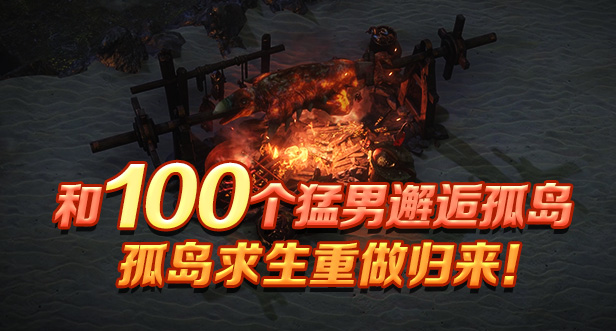 流放之路s16什么时候开