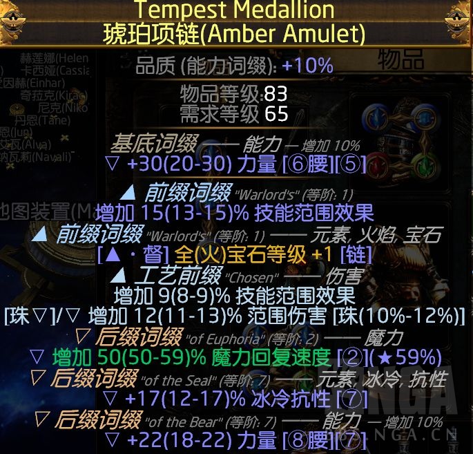 《流放之路》S15破坏者怒炎穿心地雷开荒BD分享