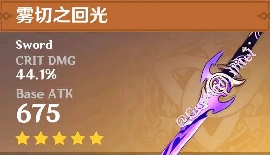 《原神》雾切之回光属性是什么