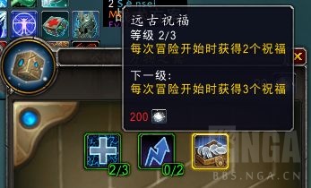 《魔兽世界》爬塔科技树怎么解锁