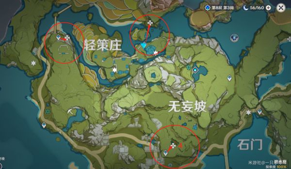 《原神》钟离突破材料收集路线怎么走