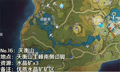 原神魔晶矿位置