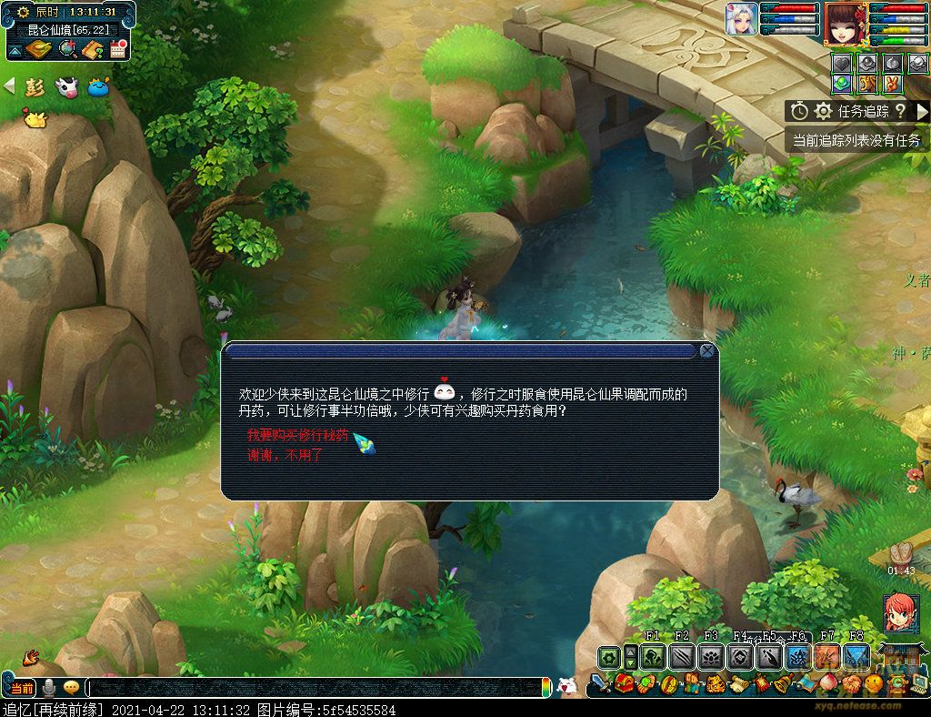 梦幻西游小牛初长成怎么玩