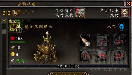《魔兽世界》9.1版本爬塔奖励介绍