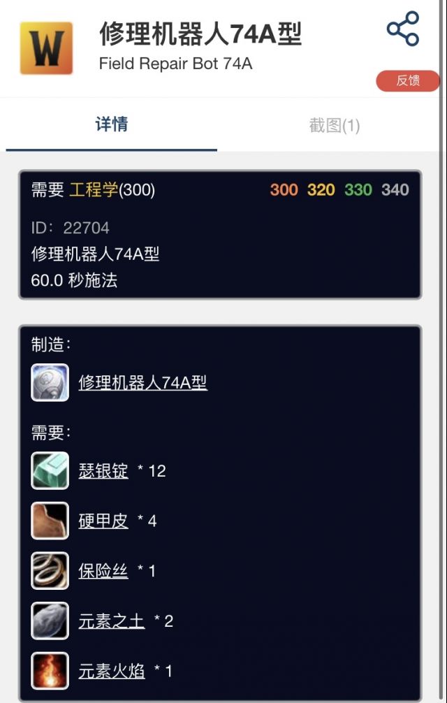 《魔兽世界》tbc怀旧服工程初期挣钱攻略