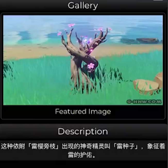 《原神》若雷结界怎么解除