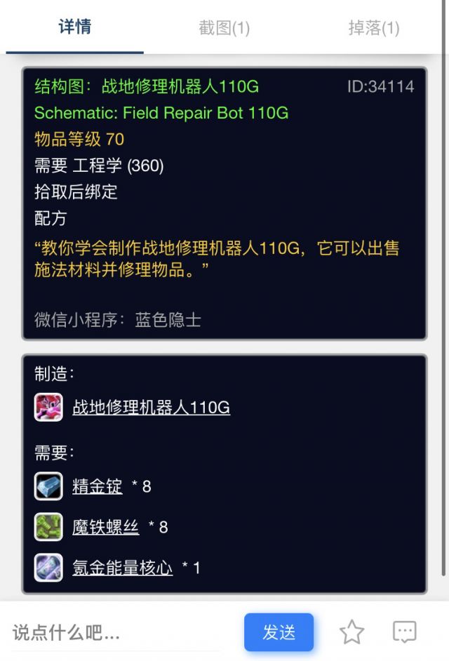 《魔兽世界》tbc怀旧服工程初期挣钱攻略