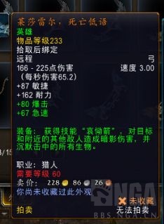 魔兽世界9.1猎人橙弓怎么获得