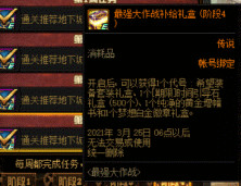 dnf100级回归玩家怎么玩