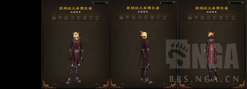 《魔兽世界》9.1全盟约套装幻化外观汇总