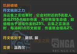 《魔兽世界》9.1血DK橙装选择