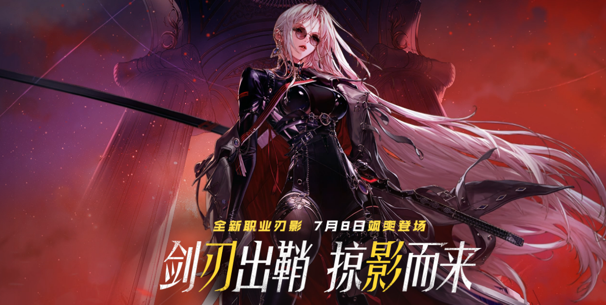 dnf女鬼剑第五转职什么时候出