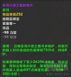 《魔兽世界》9.1血DK毕业饰品选择