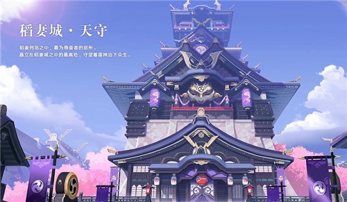 《原神》稻妻城怎么解锁